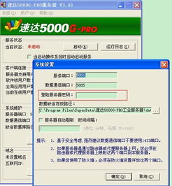 速达软件远程连接经科速达 高效协同的财务管理解决方案