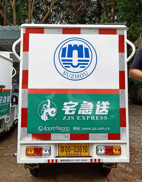 淮海公告车遍地开花，全国首批私人营运快递车正式上牌经科速达