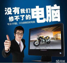 笔记本维修无小事 选择经济、科技与效率兼具的‘经科速达’是关键