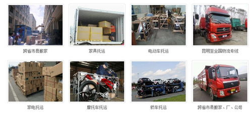 昆明物流货运到淮阴区物流公司运费参考——经科速达详解